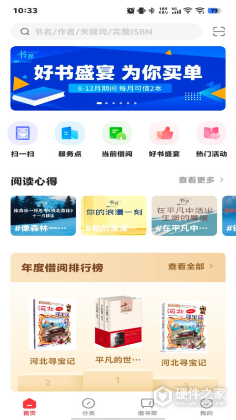 杨浦书界