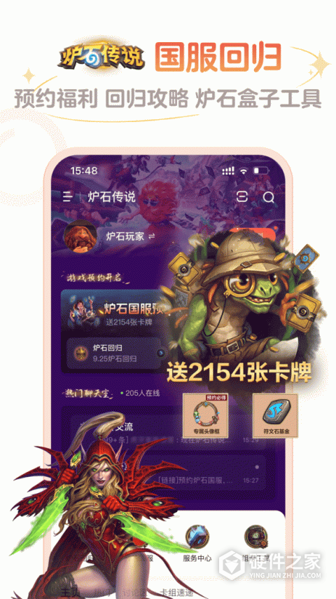 炉石盒子手机版