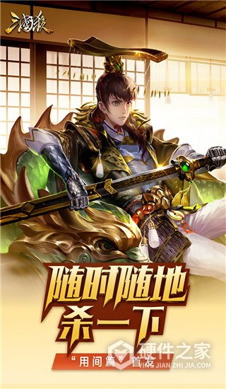 三国杀移动版台服