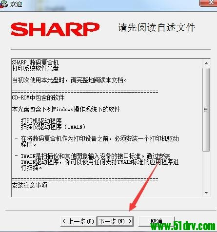 夏普Sharp SF-S233R数码复合机驱动 For Win10/Win7