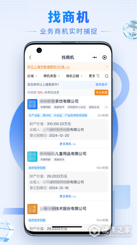硕眼探企