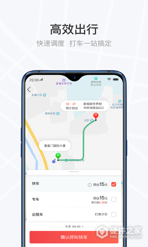 光彩出行最新版