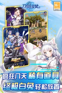 刀剑少女2中文版