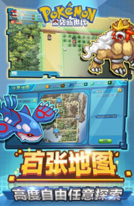 口袋新世代华为版