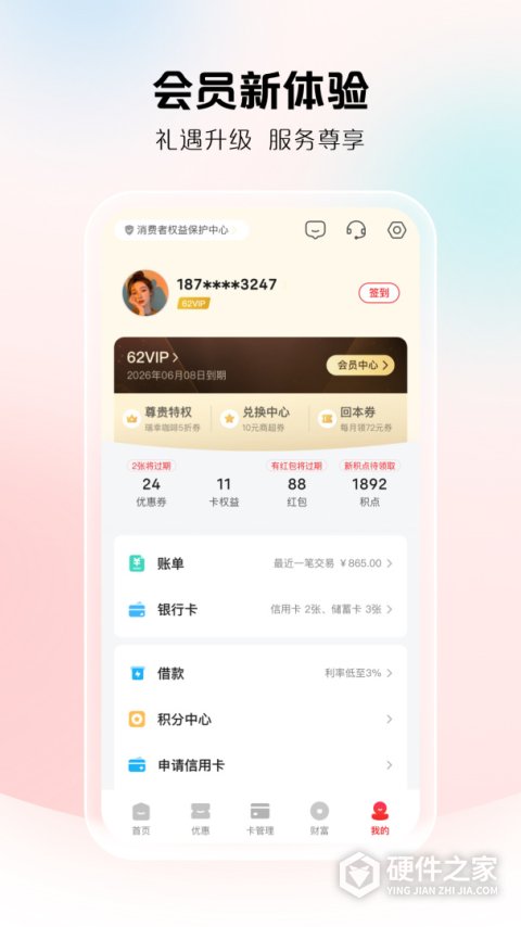 云闪付App