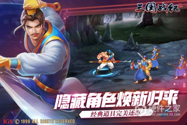 三国战纪2封测版