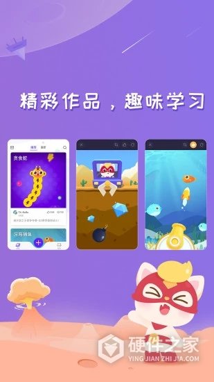 编程猫Nemo官方版