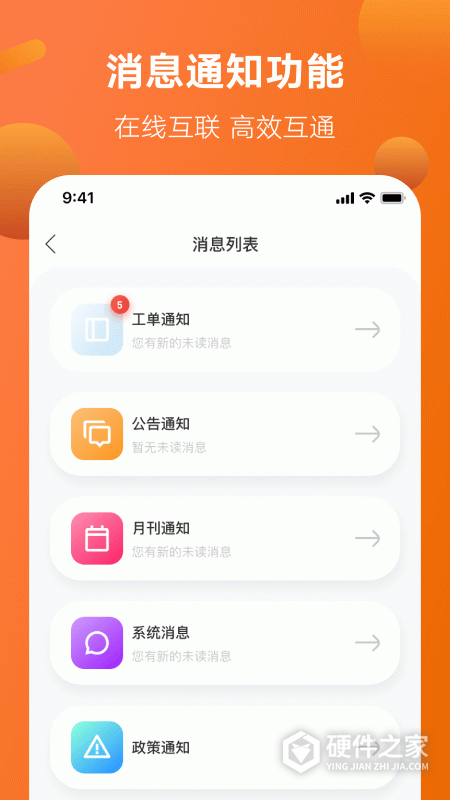 雅迪智慧服务