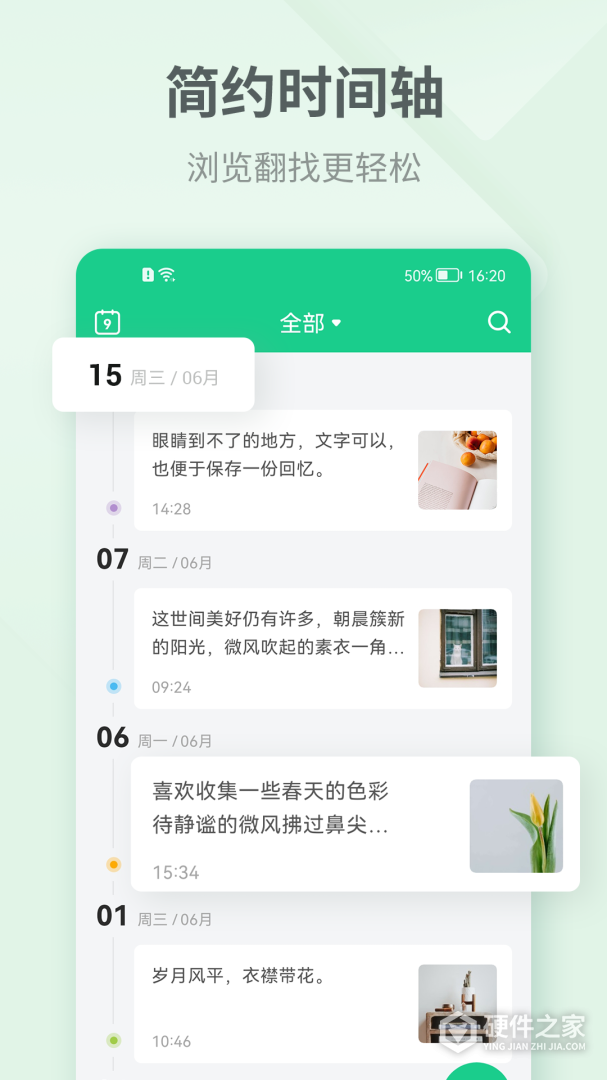 吾记日记
