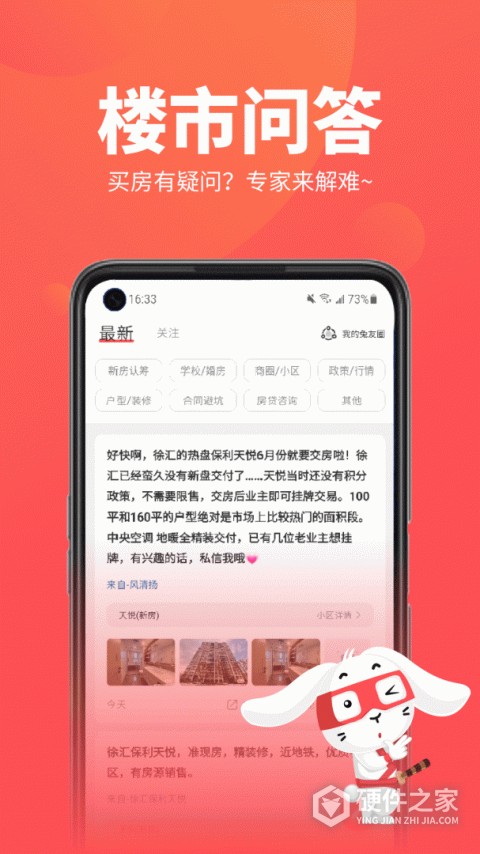 兔博士App