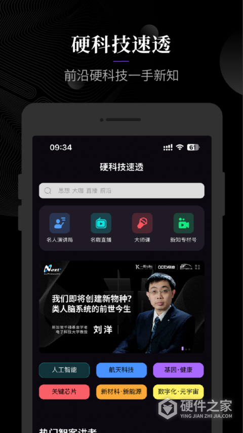 一刻talks