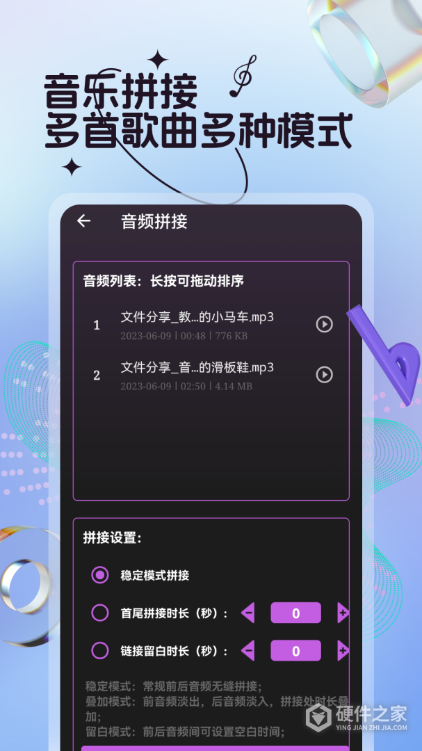 音频剪辑铃声制作