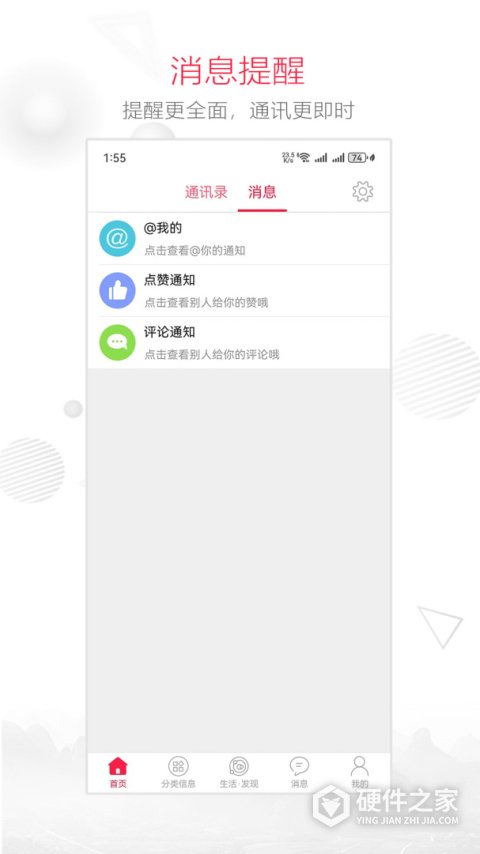 融水好门户软件