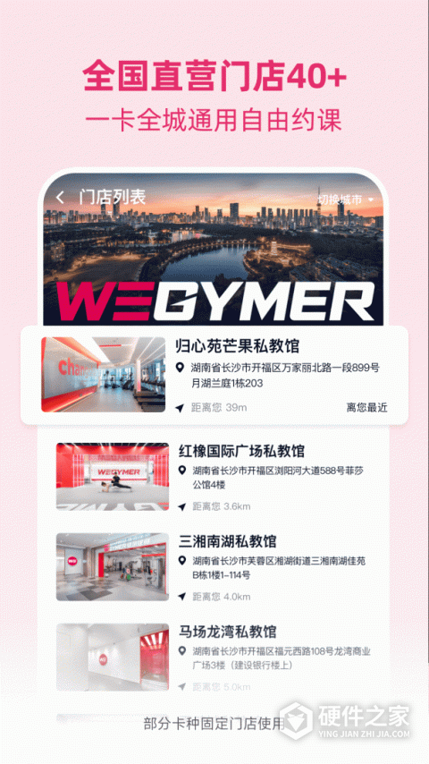 BetterWe星球免费版