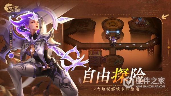 地下城与王国