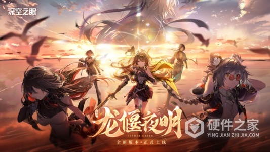 深空之眼测试服