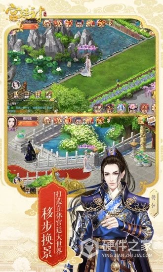 宫廷计360版