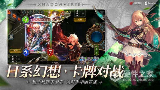 Shadowverse