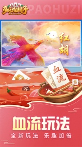 多乐跑胡子