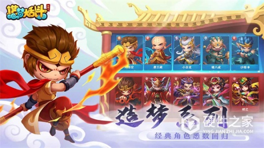 造梦大乱斗体验服