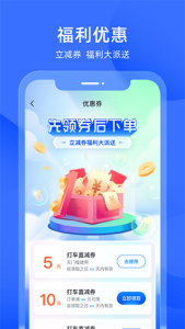 添猫出行