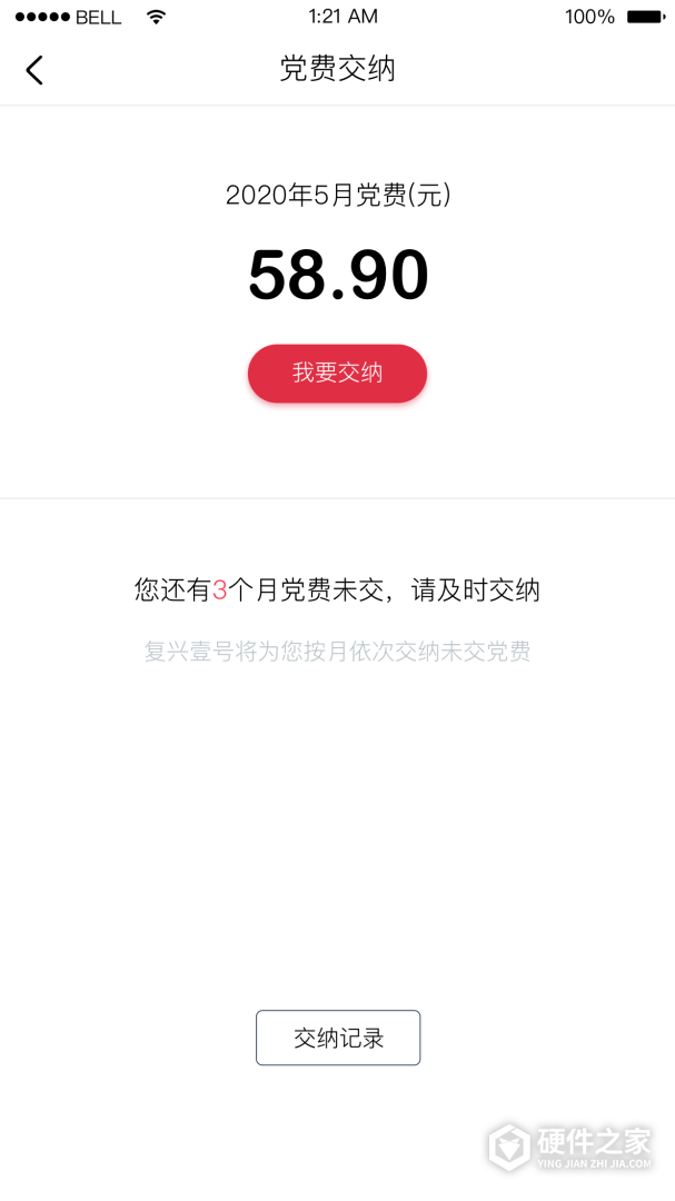 复兴壹号
