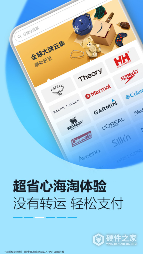 亚马逊购物