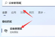 如何解决Windows 11玩游戏键盘失灵的问题
