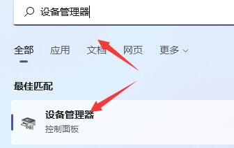 如何解决Windows 11玩游戏键盘失灵的问题