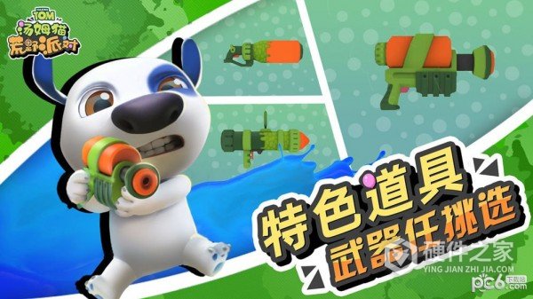 汤姆猫荒野派对九游版