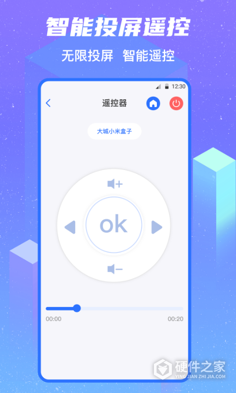 无线投屏