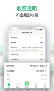 蚂蚁社保