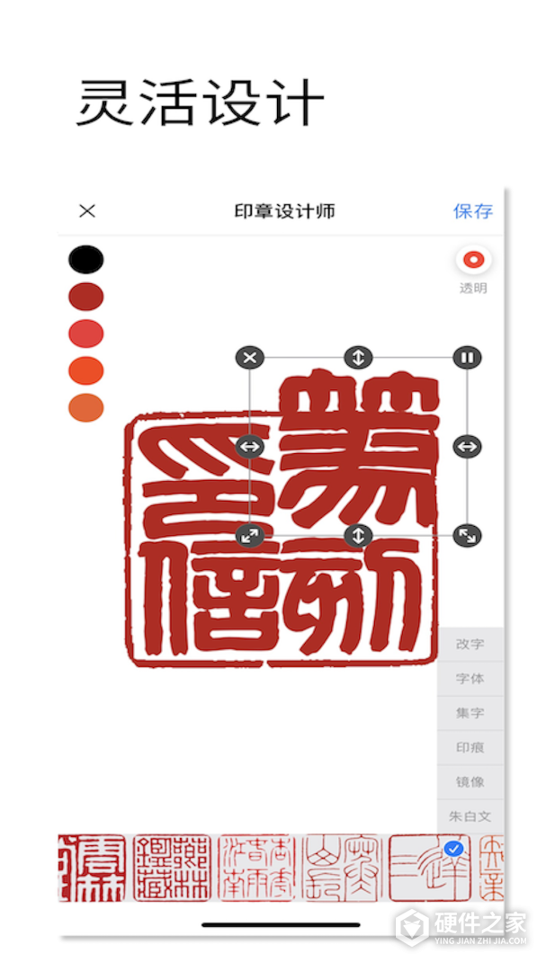 中国篆刻