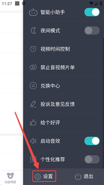 儿歌多多手机版