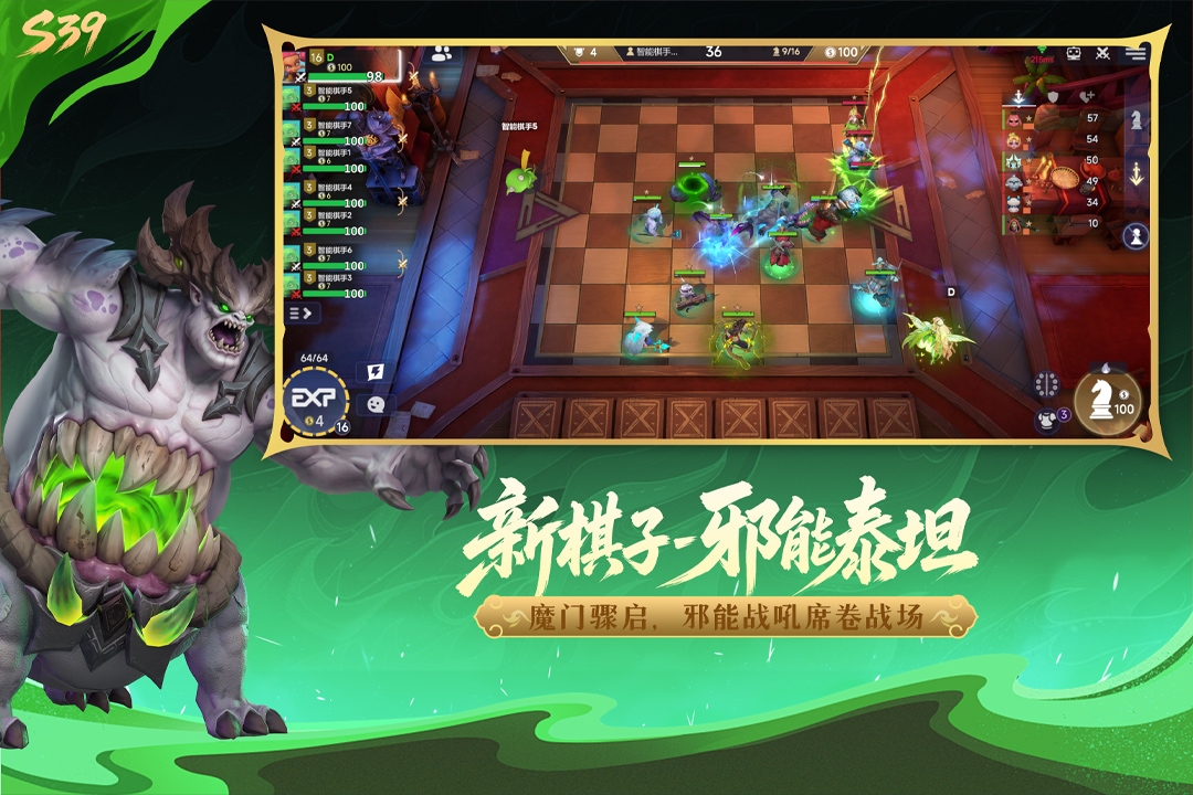 多多自走棋九游版