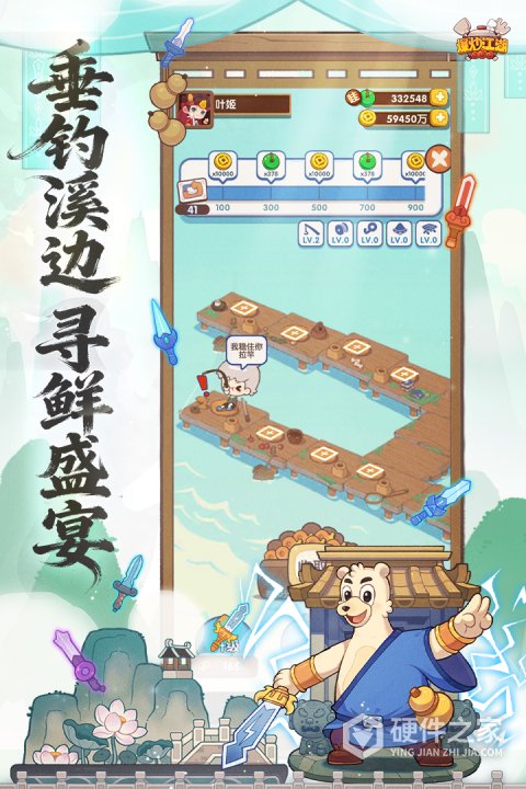 爆炒江湖(欢乐厨房)