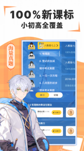 欧拉初中数学最新版