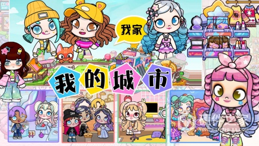 我的城市