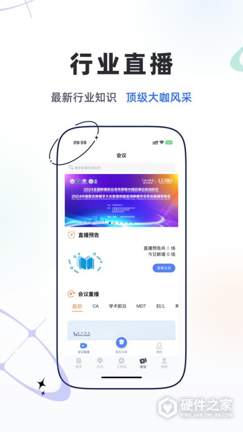 乐问医学官方版