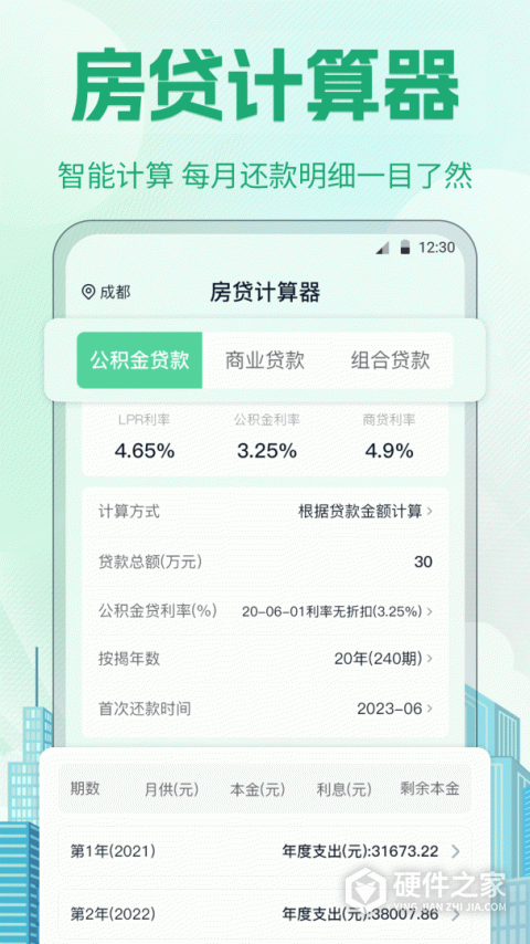 个税