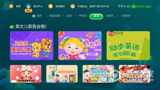 奇异果儿童版