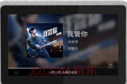 小度智能屏1c如何屏蔽游戏