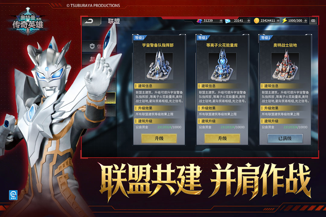 奥特曼传奇英雄1.3.9版