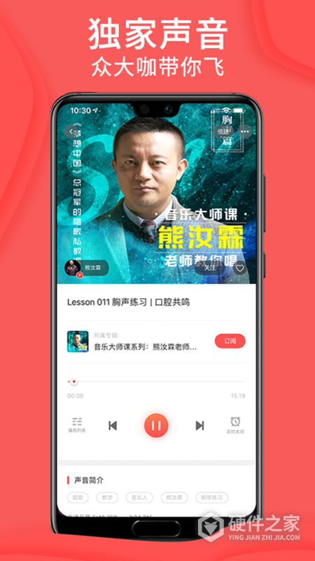 爱音斯坦FMapp