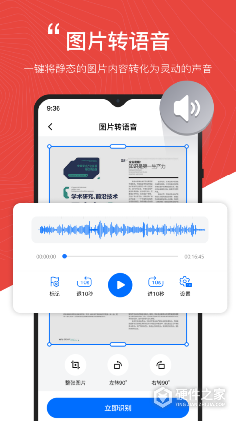 配音工厂app