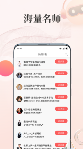 人人讲
