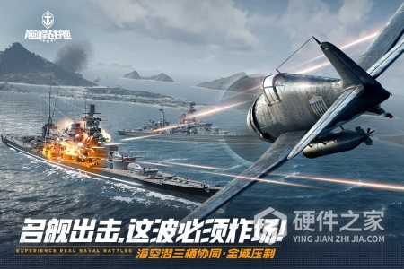巅峰战舰vivo版