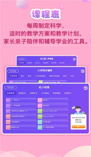义方快乐学堂手机版