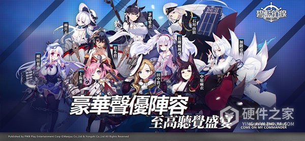碧蓝航线台服最新版