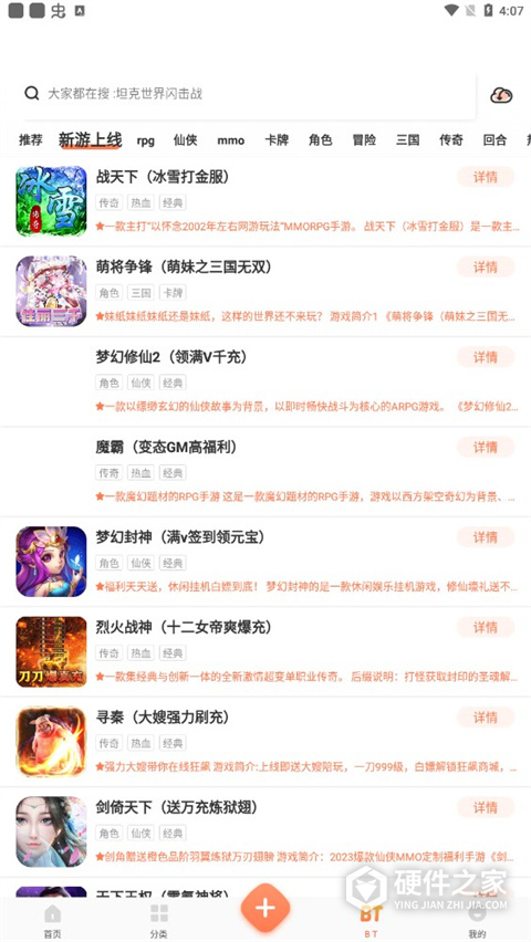 骑士助手